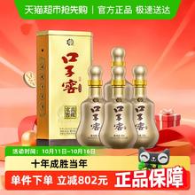 淘金币可用：口子窖 10年型41度500ML*4瓶+小酒100ml*4瓶937.03元（淘金币低至896.85元）