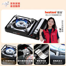 Iwatani 岩谷 便携卡式炉 3.3kW强劲火力 户外露营野餐自驾游装备ZB-29(JD)