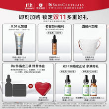京东PLUS：SKINCEUTICALS 修丽可 色修精华 植萃舒缓修复精华露 55ml券后742.07元