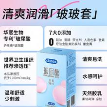 杜蕾斯 玻尿酸小水库安全套（玻尿酸水润18只+红2只）39.9元（需用券，折1.99元/只）