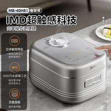 国家补贴：美的 1300w花瓣IH加热 25年新款0氟青瓷 4L 电饭煲