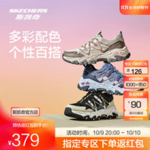 Skechers 斯凯奇 云屿 男女情侣款复古徒步运动越野跑鞋 180129/237421新低159元包邮