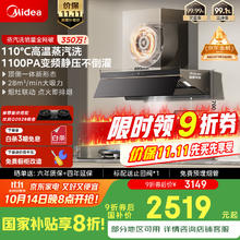 美的 CXW-140-AK7 PRO 欧式吸油烟机券后2148.16元