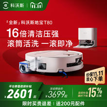 ECOVACS 科沃斯 T80s水箱版 扫拖一体机扫地机