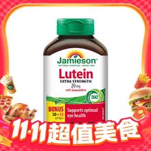 淘金币可用：Jamieson 健美生 叶黄素软胶囊20mg 45粒53.86元（淘金币低至45.52元，需用券）