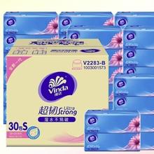 Vinda 维达 超韧抽纸3层100抽30包S码券后26.3元