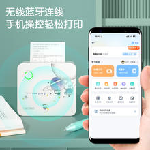得力 GE218学习错题打印机 错题整理喵喵机学生作业照片家用便携式热敏标签打印机 2英寸203dpi高清款78.94元