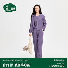 松山棉店 女士家居服 可外穿25春夏 葡萄紫 L （165）104.5元