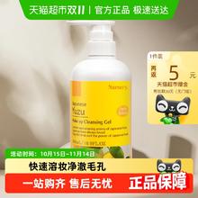 Nursery 柚子卸妆啫喱乳 新包装 500ml131.71元