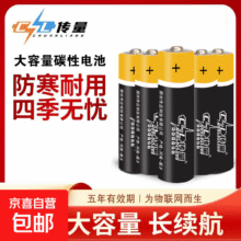 电池正品5号7号大容量鼠标遥控器玩具额温枪开工居家必备5号传量B 7号1粒0.01元