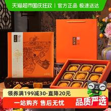 88VIP会员：五芳斋 月饼礼盒福雅740g广式糕点蛋黄莲蓉豆沙多口味零食中秋送礼券后43.4元