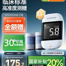 国家补贴：yuwell 鱼跃 新一代脱氢酶血糖仪 921仪器+50片试纸175.2元包邮（20号晚8起前50台付款享全额赠，限时国补20%）