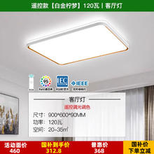 雷士 NVC Lighting照明 A7 柠梦系列 吸顶灯 四室一厅153元