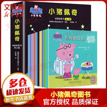 《小猪佩奇动画故事书·第三辑》（套装共10册）券后47.01元
