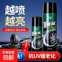 汽车轮胎 光亮剂 600ml 一瓶装2.78元包邮