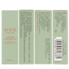 林清轩【会员派样】山茶花修护平衡肌底精华液3ml旅行装试用小样护肤9.9元