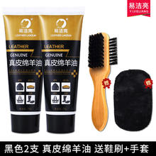 易洁亮 皮革保养油 黑色绵羊油 70ml 2支 送鞋刷+手套