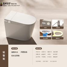 大件超省：蒙娜丽莎瓷砖 蒙娜丽莎 A059 轻智能马桶 58CM 白色券后999元