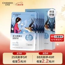 CHANDO 自然堂 雪莲舒缓保湿面膜26ml*5 补水保湿温和滋润 敏肌可用