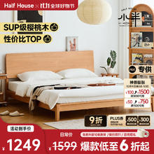 小半 HALF HOUSE 实木床 1.35米 樱桃木1189.26元