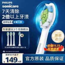 Philips 飞利浦 HX6063/67 钻石亮白型电动牙刷刷头 3支+送1支￥100.20 6.7折 比上一次爆料上涨 ￥2.2
