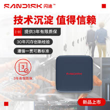 SanDisk 闪迪 ELE™2TB 移动固态硬盘（PSSD）西数 元素 type-c接口 小巧便携 手机笔记本两用外接728元（晒单返40元京豆）