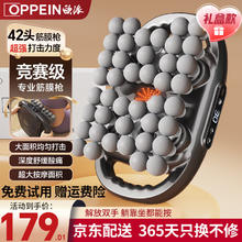 欧派 42头筋膜枪膜 9档力度+9种模式+锂电池-灰