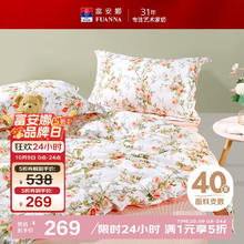 富安娜 汐颜 床笠四件套 230*229cm228.65元