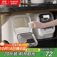 佳帮手 米桶家用密封防虫防潮米缸米箱卧式橱柜储存大米收纳盒储存罐10kg 10kg券后29.65元