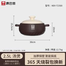 康巴赫 砂锅煲炖锅 2.5L91.8元