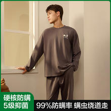 YOUKESHU 有棵树 男士睡衣男5A抗菌防螨舒适宽松家居服可外穿家居服套装