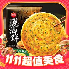 思念 老上海葱油饼270g
