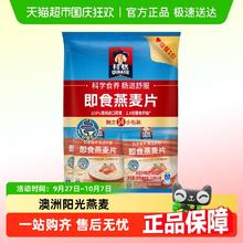 桂格 即食燕麦片便携装（35gx14袋）490g5.9元