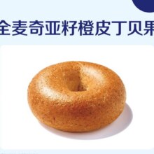 美团到店 瑞幸咖啡 全麦奇亚籽橙皮丁贝果3.9元（原价8元）
