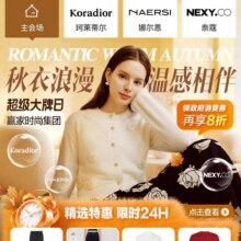 促销活动：唯品会 赢家时尚集团 低至1折起8折镇府消费券，全国可领