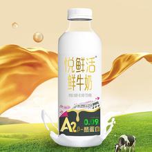 君乐宝 鲜牛奶A2型450ml*2瓶+260ml*8瓶组合装27.9元