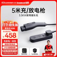 限移动端、京东百亿补贴：倍思 车载便携充放电枪 随车充3.5kw新能源电动汽车充放电一体枪两用5米适配小米su7理想极氪比亚迪