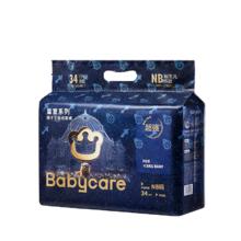 值选：babycare 皇室纸尿裤NB34片到XL码 拉拉裤L和XL码