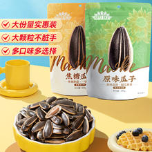 洽洽 毛嗑焦糖原味五香瓜子500g