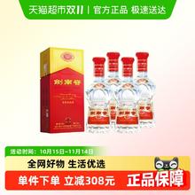 剑南春 水晶剑 52%vol 500ml×4瓶浓香型白酒