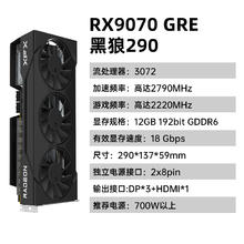 讯景 RX9070 GRE 12GB 黑狼290