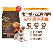 麻利 Merrick 狗粮天然无谷缓解泪痕去骨鲜鸭肉鲜鸭肉成犬粮9.9kg券后386.16元