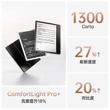 京东PLUS、国家补贴：掌阅 iReader Ocean4 Turbo 2025 电子书阅读器 墨水屏平板电纸书学习便携办公本 北极白 标准版券后1175.1元