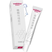 维德 医用疤痕凝胶8g券后27元