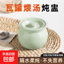 炖盅隔水炖家用蒸蛋羹专用碗小瓦罐蒸盅陶瓷一人份带盖煲汤鸡蛋羹 【加厚款】瓦罐炖盅（青色） 单个装 500ml8元