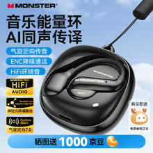 魔声 AC390蓝牙耳机挂耳式运动耳机DNC通话降噪蓝牙6.0音乐能量环 曜石黑 曜石黑39元