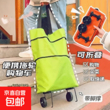 便携式 可折叠购物车购物袋 带轮子1.5元
