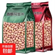 山东熟五香花生新货约2斤*2件7.95元/件  (买1赠1，共15.9元)