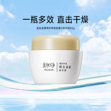 maxam 美加净 银耳维E霜80g