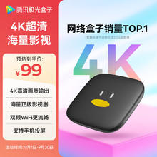 腾讯 极光电视盒子5SE 1GB+32GB 黑色39元